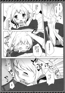 Page 8 of Kiniro Syndrome 3