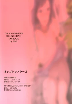 Page 23 of Oshigoto Theater 2