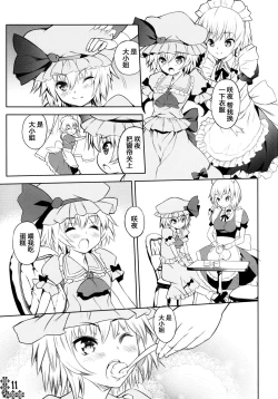 Page 10 of Kurenai Shoujo