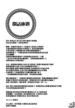 Page 13 of Kurenai Shoujo