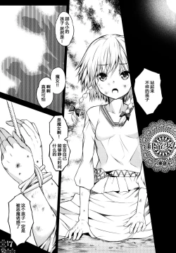 Page 16 of Kurenai Shoujo