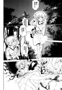 Page 17 of Kurenai Shoujo