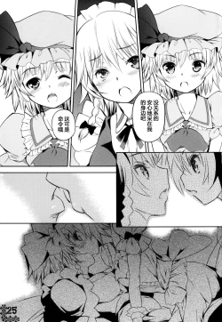 Page 24 of Kurenai Shoujo