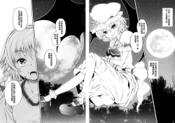 Page 25 of Kurenai Shoujo