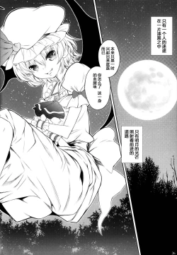 Page 26 of Kurenai Shoujo