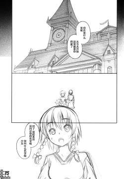 Page 35 of Kurenai Shoujo