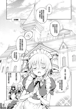 Page 6 of Kurenai Shoujo