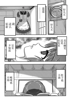 Page 10 of Cinderella no Zoufu