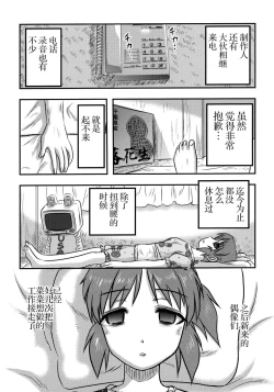 Page 11 of Cinderella no Zoufu