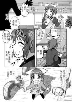 Page 12 of Cinderella no Zoufu