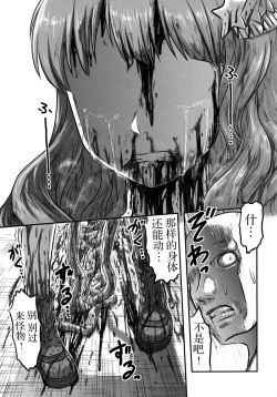 Page 58 of Cinderella no Zoufu