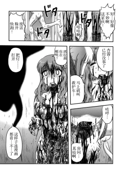 Page 59 of Cinderella no Zoufu