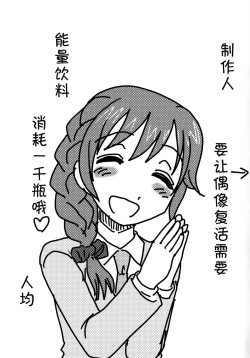 Page 64 of Cinderella no Zoufu