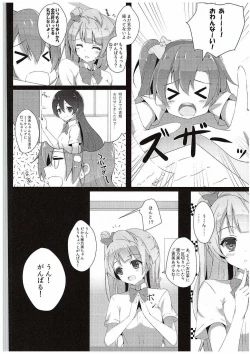 Page 5 of Kotori Complex2