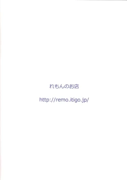 Page 16 of Tsubaki-san chi ni Otomari shimasu.