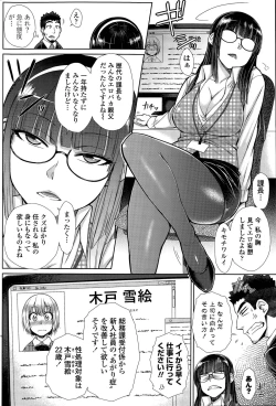 Page 24 of Zetsurin Danshi no Harem Seikatsu Ch. 1-2