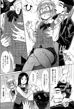 Page 26 of Zetsurin Danshi no Harem Seikatsu Ch. 1-2