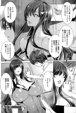 Page 126 of Sensei no ♥ Himitsu Jugyou Ch. 1-8