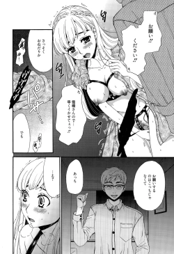 Page 100 of Camera no Mae no Mesu Inu Ch. 1-5