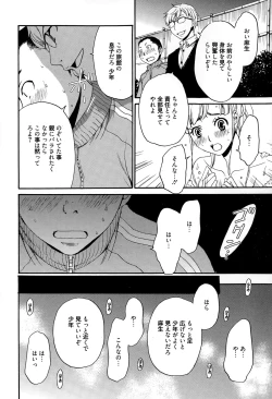 Page 56 of Camera no Mae no Mesu Inu Ch. 1-5