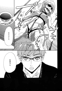 Page 81 of Camera no Mae no Mesu Inu Ch. 1-5