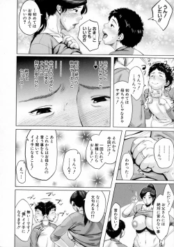 Page 116 of COMIC Milf 2015-10 Vol. 26