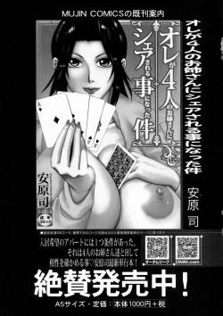 Page 137 of COMIC Milf 2015-10 Vol. 26