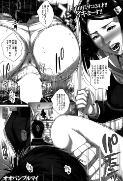 Page 33 of Seideru Wife