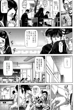Page 39 of Seideru Wife