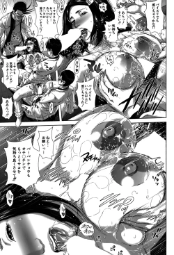 Page 53 of Seideru Wife