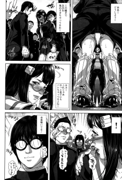 Page 76 of Seideru Wife