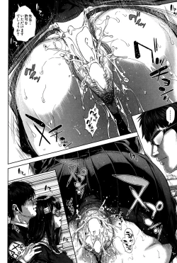 Page 80 of Seideru Wife