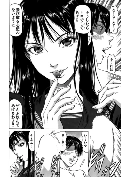 Page 20 of Fetish Girl "Tonari no Joshi Aikawa" Ch. 1-3