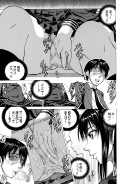 Page 33 of Fetish Girl "Tonari no Joshi Aikawa" Ch. 1-3