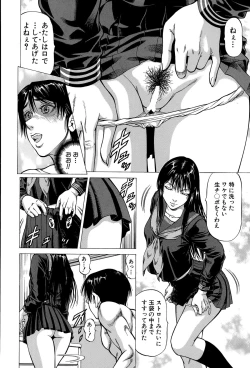 Page 36 of Fetish Girl "Tonari no Joshi Aikawa" Ch. 1-3