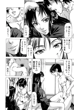 Page 42 of Fetish Girl "Tonari no Joshi Aikawa" Ch. 1-3
