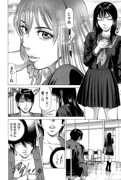 Page 56 of Fetish Girl "Tonari no Joshi Aikawa" Ch. 1-3