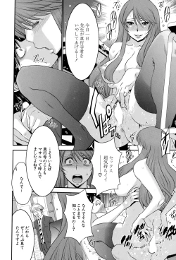 Page 122 of Ane Tsuki