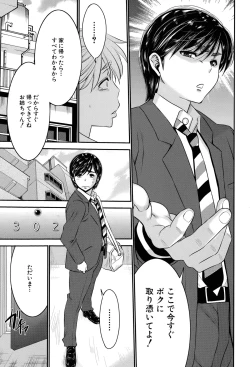 Page 133 of Ane Tsuki