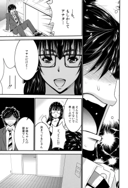 Page 135 of Ane Tsuki