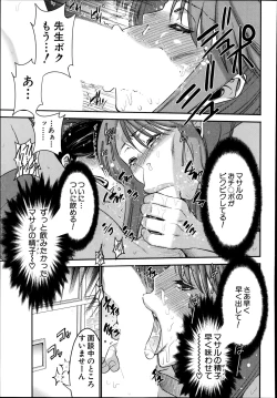 Page 23 of Ane Tsuki