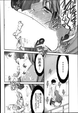 Page 28 of Ane Tsuki