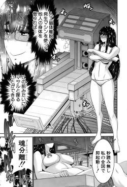 Page 53 of Ane Tsuki