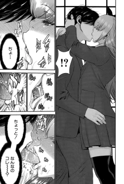 Page 93 of Ane Tsuki