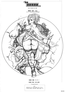 Page 21 of Chotto H na Hyakki Onsen Makutsutan Zenpen