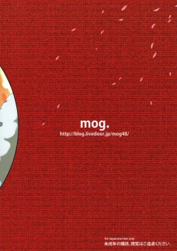 Page 22 of Chotto H na Hyakki Onsen Makutsutan Zenpen