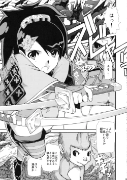 Page 4 of Chotto H na Hyakki Onsen Makutsutan Zenpen