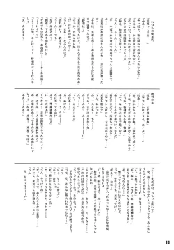 Page 17 of Omaera Sonna Koto Shiteruto Sex-girai ni Naruzo!