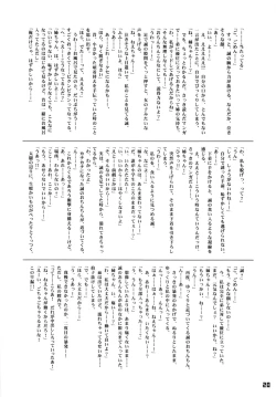 Page 19 of Omaera Sonna Koto Shiteruto Sex-girai ni Naruzo!