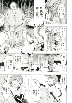 Page 122 of Kedamono no Ie